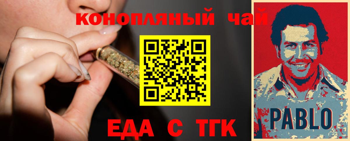 Canna-Cookies конопля Канск