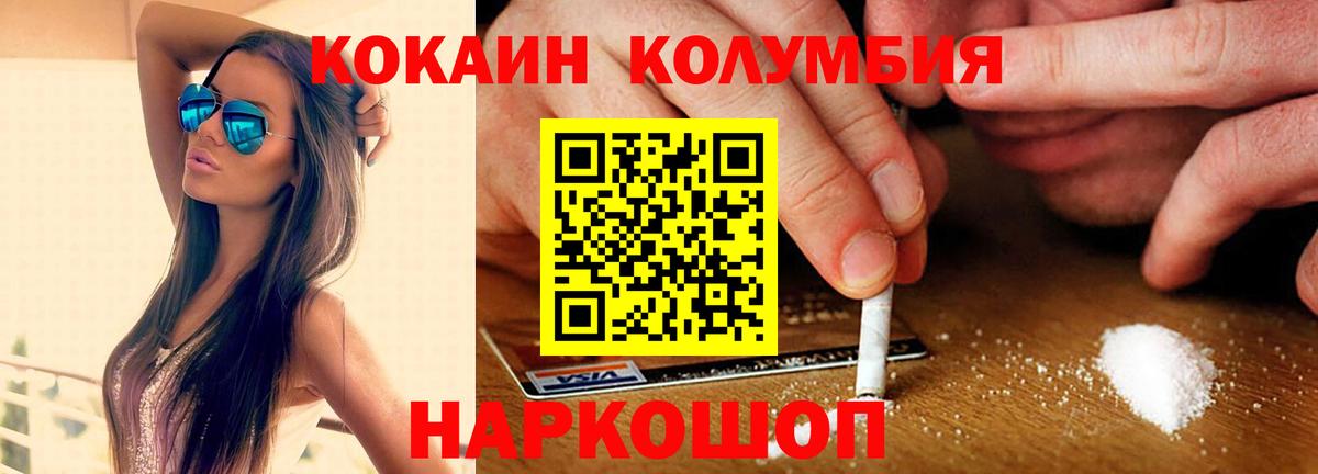 Кокаин Перу  Вход с VPN  Cocaine FishScale  COCAIN  Канск 