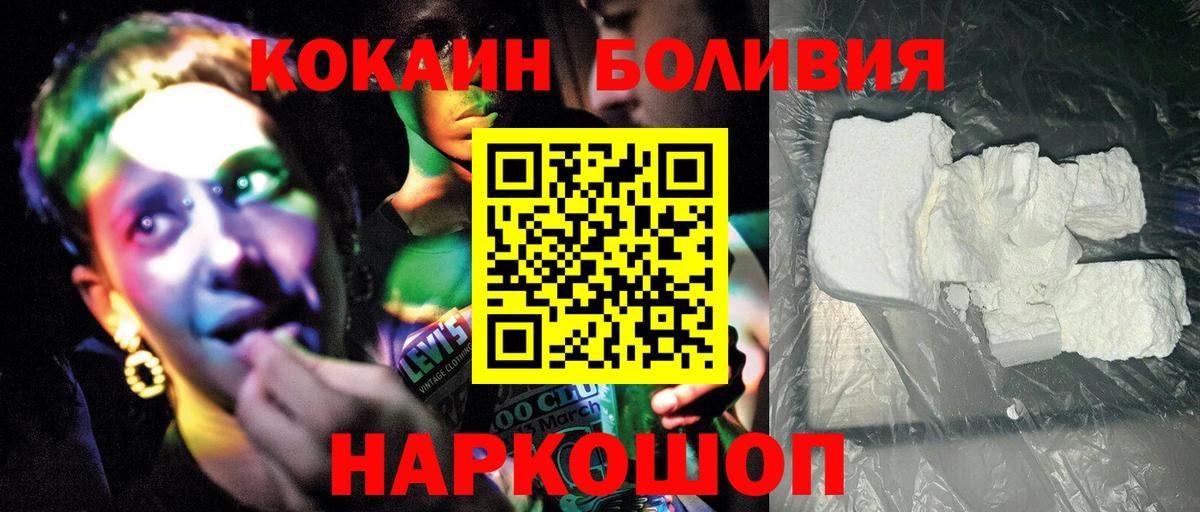 Кокаин 98% Канск