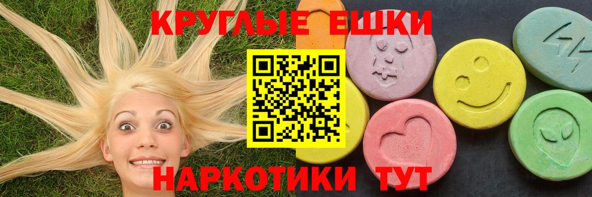 где найти   Ecstasy  Вход с VPN  гидра зеркало  Экстази таблы  Канск  Ecstasy Cube 