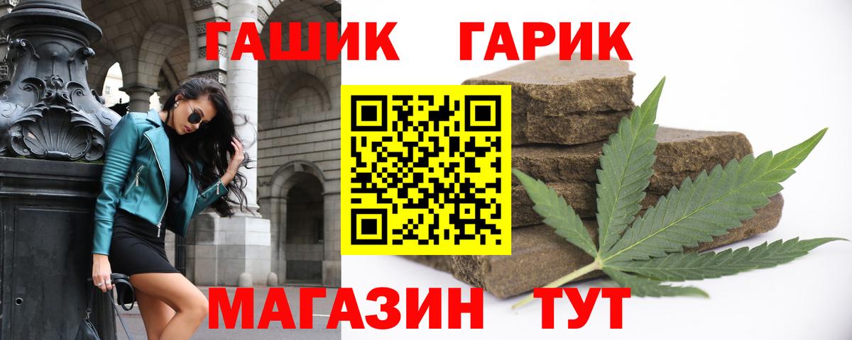 ГАШИШ Cannabis Канск