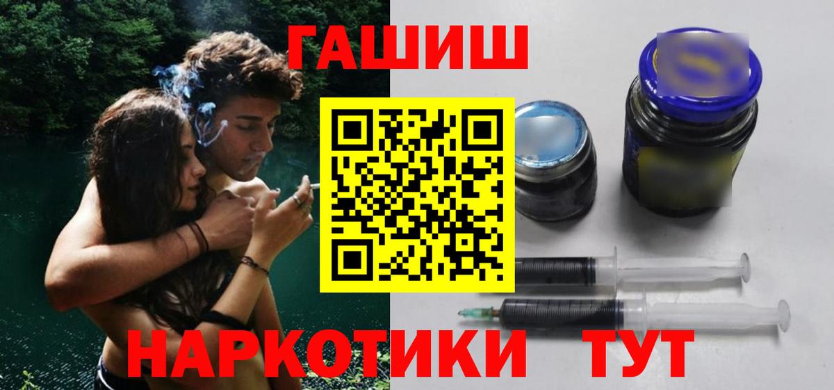 Гашиш Cannabis  ГАШИШ  ГАШИШ hashish  Канск  Вход с VPN 