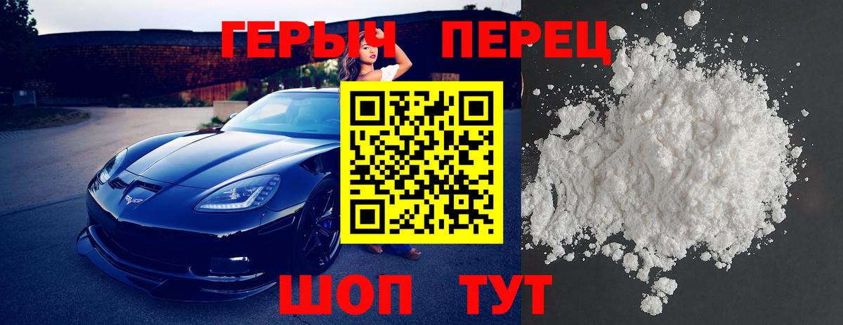 ГЕРОИН VHQ Канск