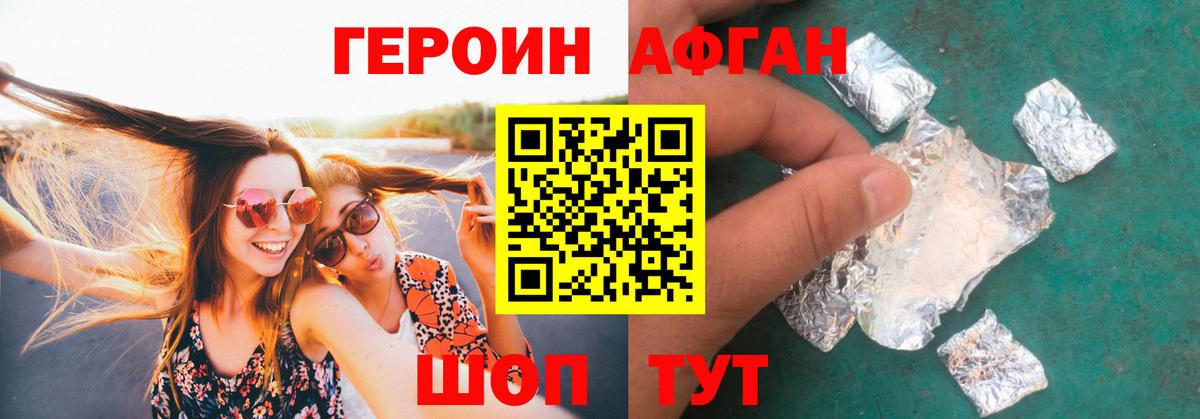 Канск  ГЕРОИН гречка  Вход с VPN 