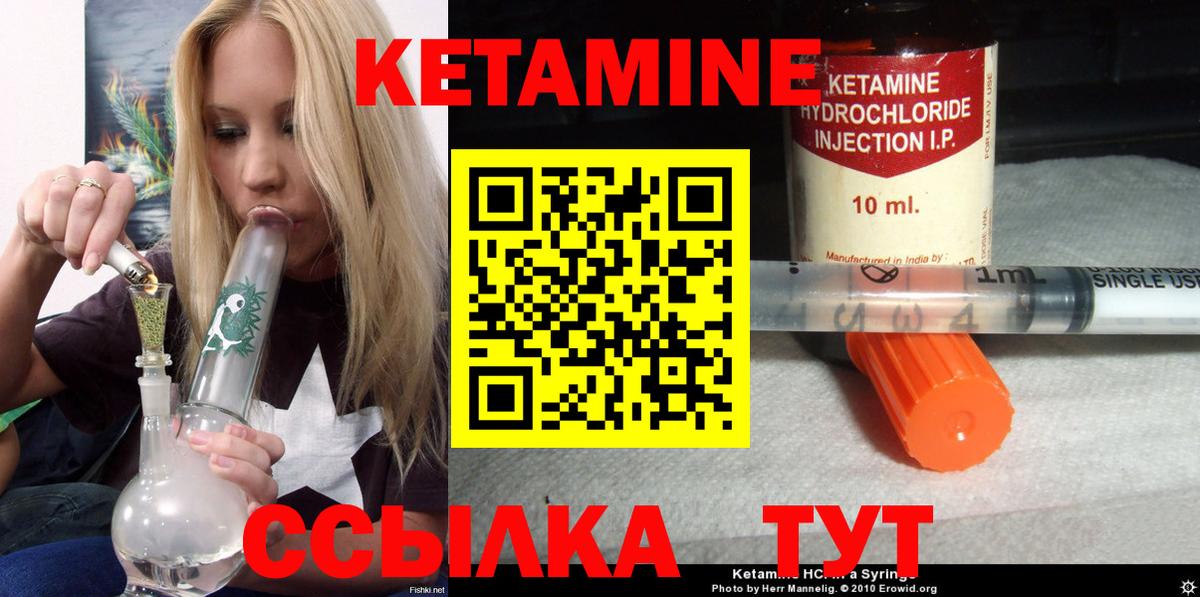 Канск  КЕТАМИН VHQ  omg сайт  Вход с VPN 