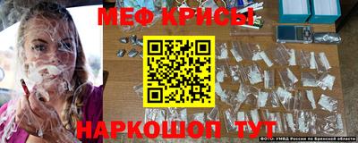 прущие крисы Краснознаменск