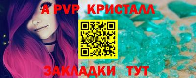 ALPHA-PVP Краснодар