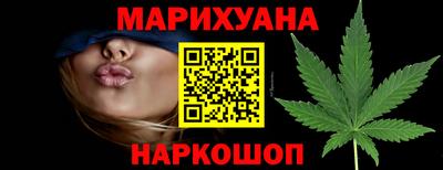 марихуана Краснокаменск