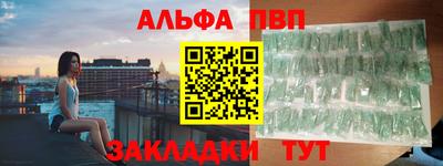 ALPHA-PVP Краснодар