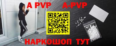 ALPHA-PVP Краснодар