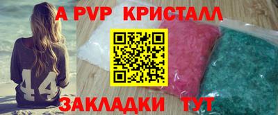 ALPHA-PVP Краснодар