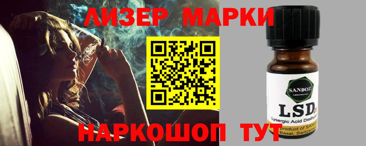 LSD-25 экстази кислота Канск
