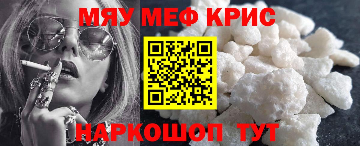 Меф  Меф мука  Вход с VPN  Канск 