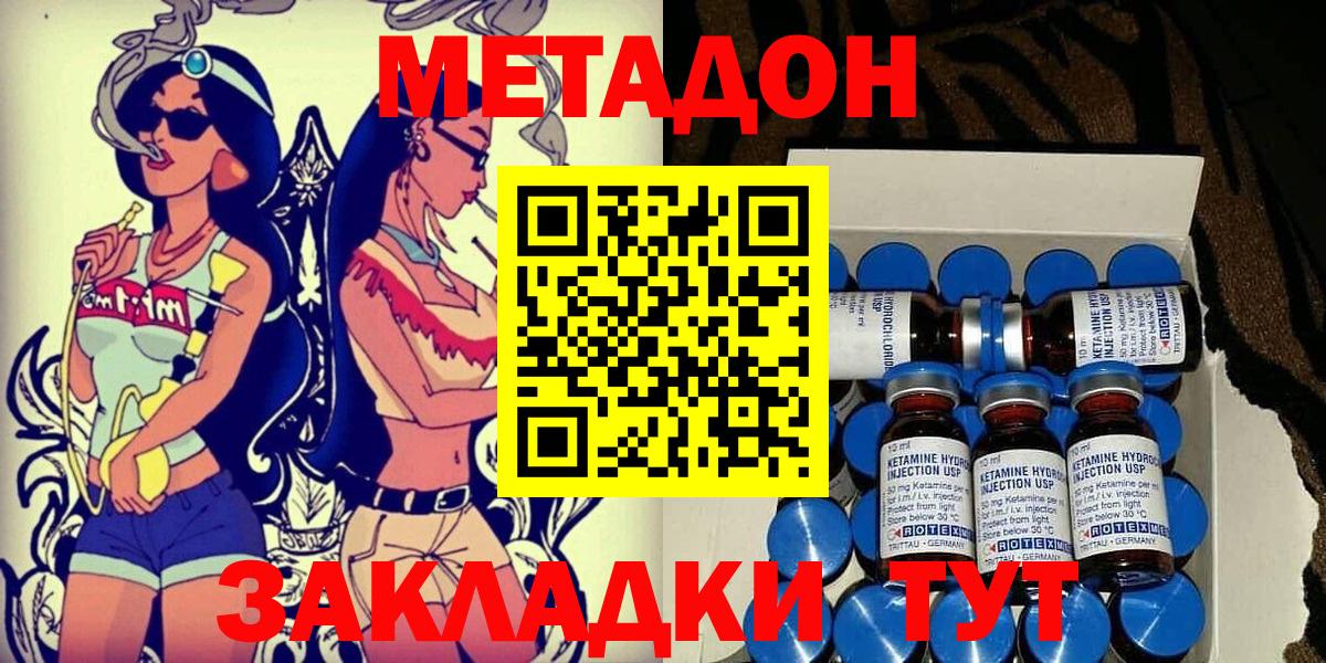 МЕТАДОН кристалл  omg   Канск  Вход с VPN  МЕТАДОН кристалл 