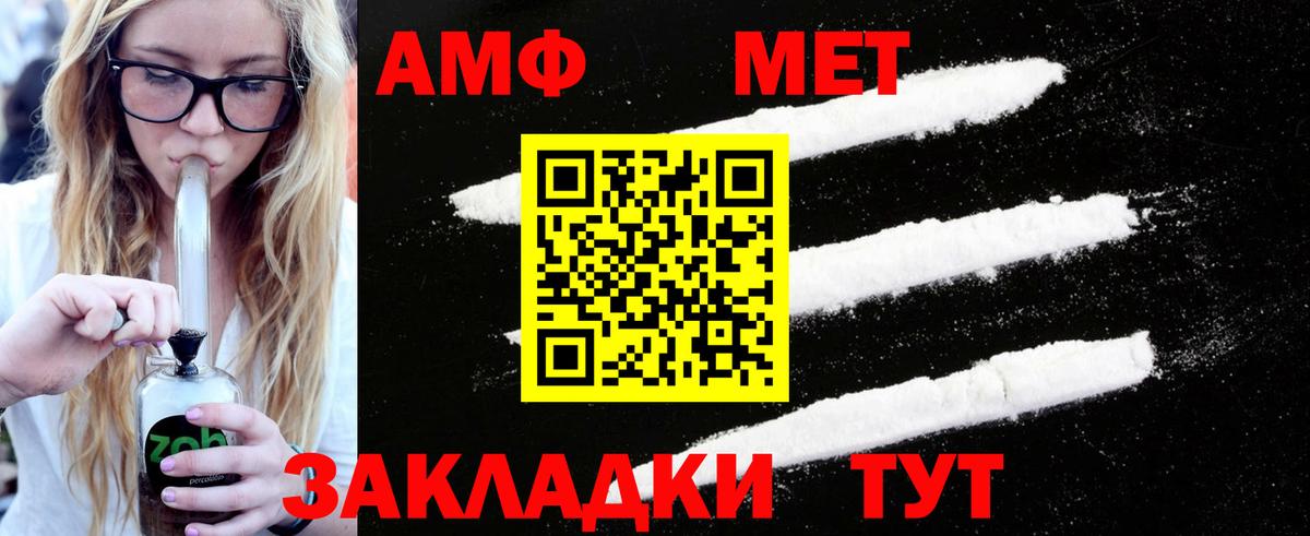 Метамфетамин Декстрометамфетамин 99.9%  Вход с VPN  Канск 