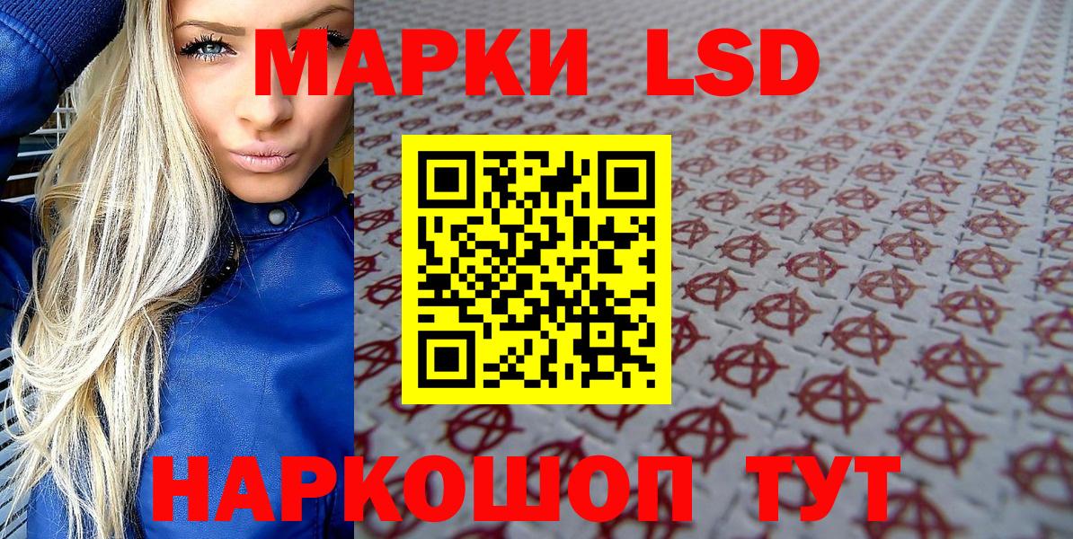 Марки 25I-NBOMe 1,8мг Канск