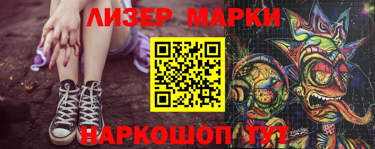 Канск  Марки NBOMe 1,5мг  Марки NBOMe 1,5мг  Вход с VPN 