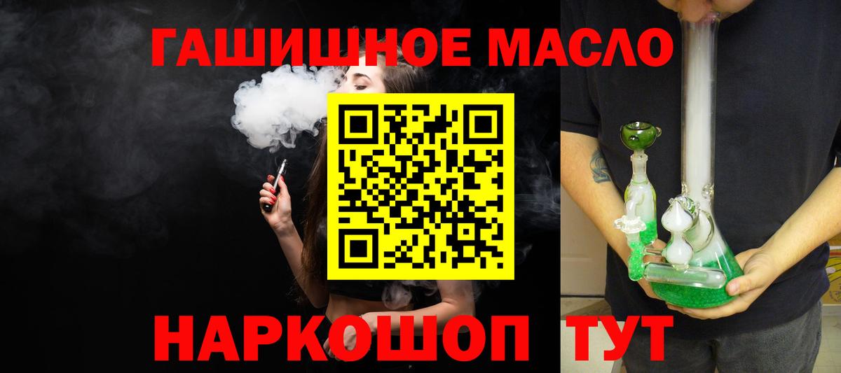 Дистиллят ТГК Wax  Вход с VPN  Канск  ТГК гашишное масло 